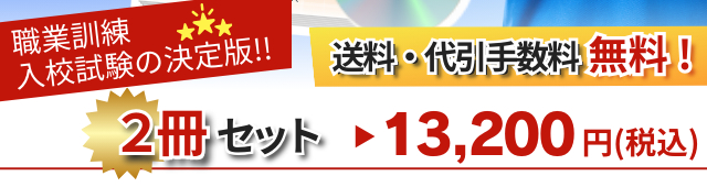 クリエートパソコン教室 入校試験 願書＋面接最強ワーク